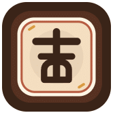 古人早就说过